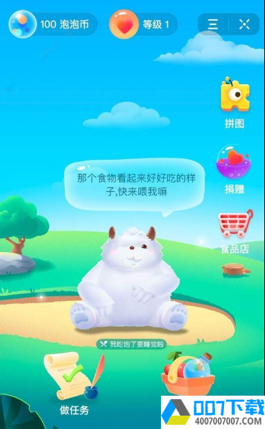 圆梦精灵app下载_圆梦精灵app最新版免费下载