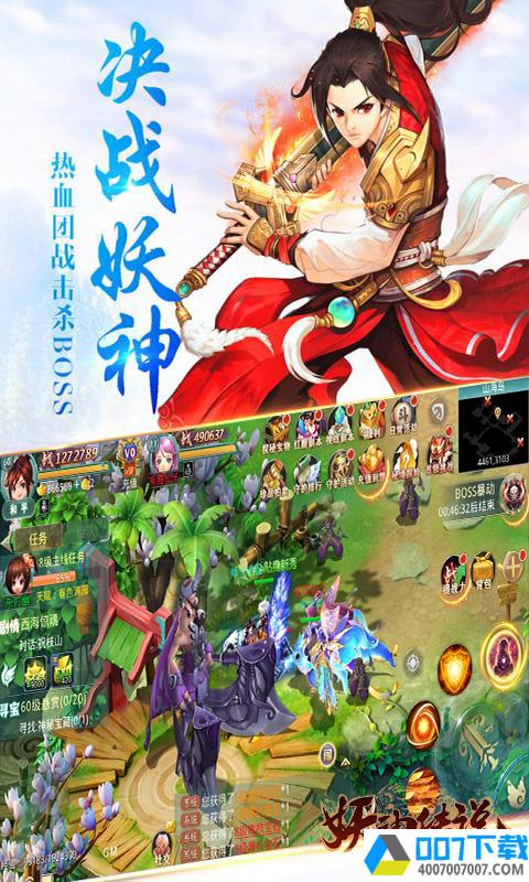 妖神传说v1.6app下载_妖神传说v1.6app最新版免费下载