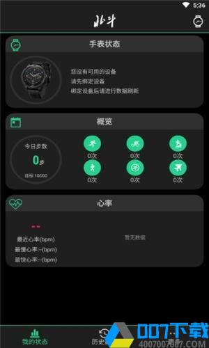 北斗卫星手表app下载_北斗卫星手表app最新版免费下载