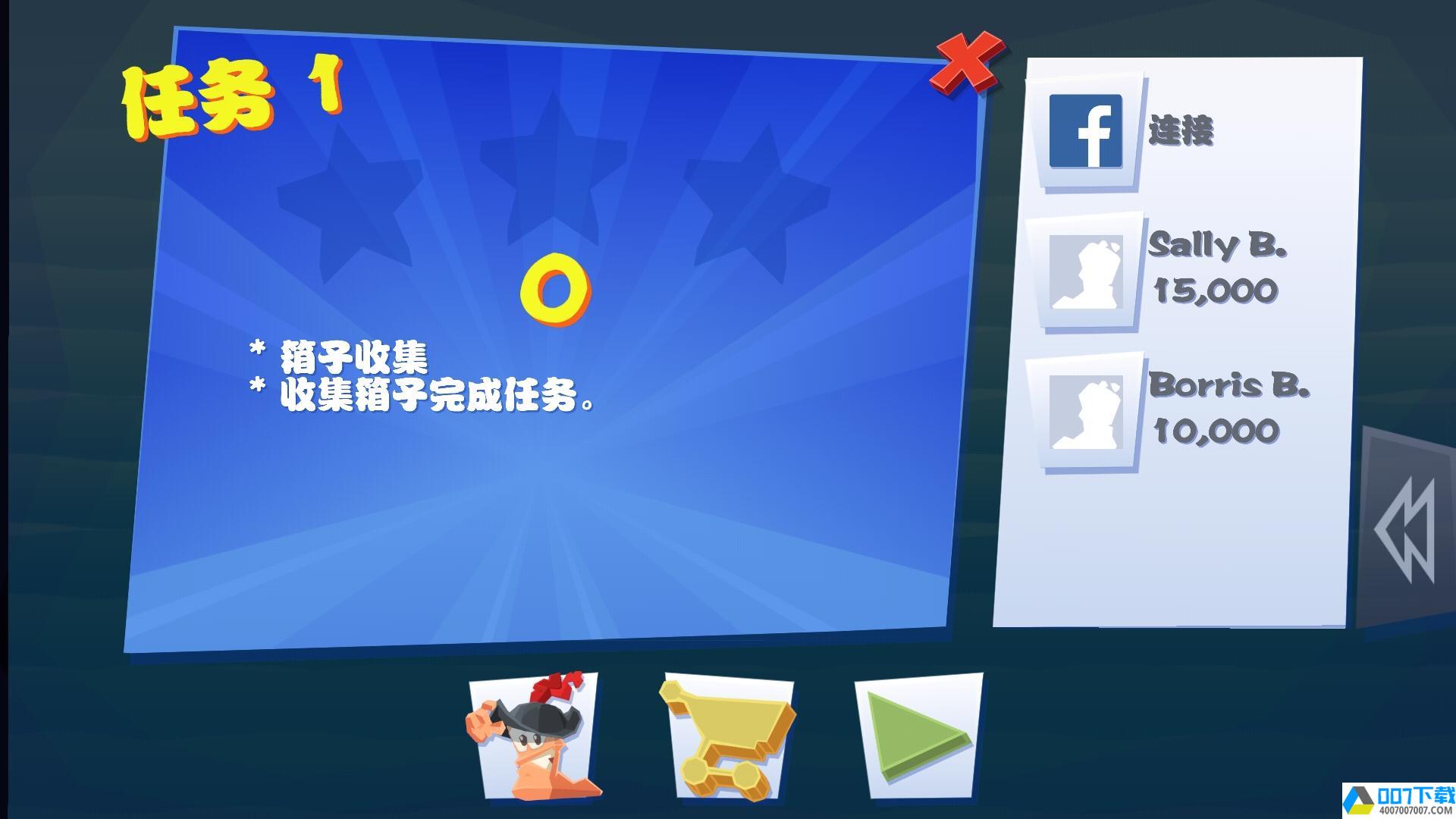 Worms4app下载_Worms4app最新版免费下载