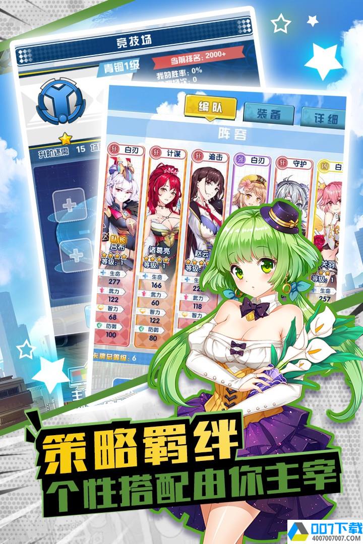 少女剑师app下载_少女剑师app最新版免费下载