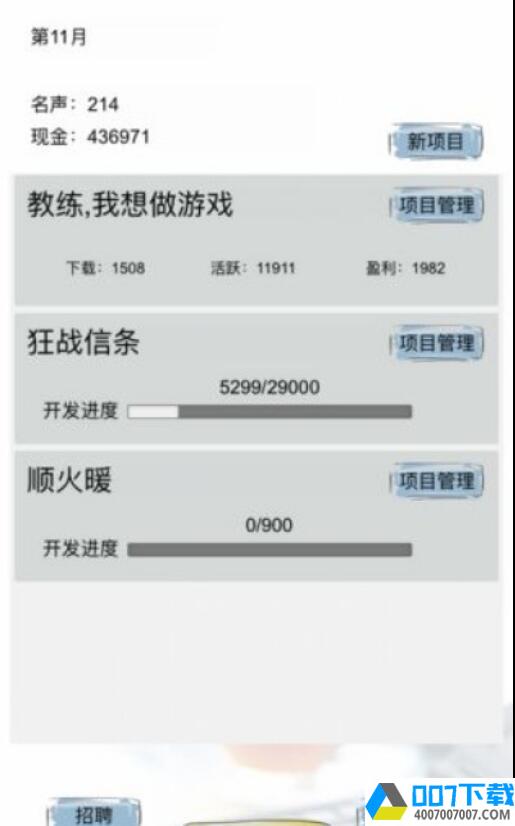 教练我想做游戏app下载_教练我想做游戏app最新版免费下载