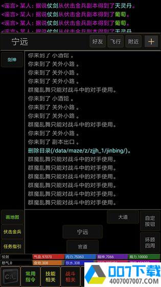 仗剑江湖app下载_仗剑江湖app最新版免费下载