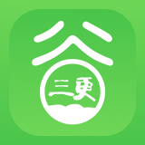 三更谷业app下载_三更谷业app最新版免费下载