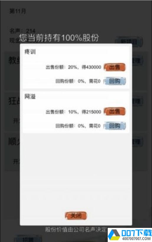 教练我想做游戏app下载_教练我想做游戏app最新版免费下载