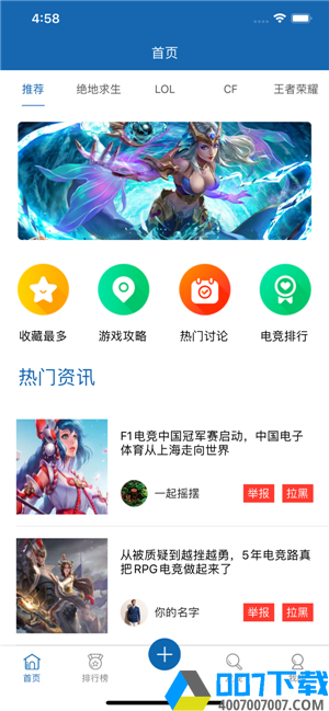 喵猫电竞app下载_喵猫电竞app最新版免费下载