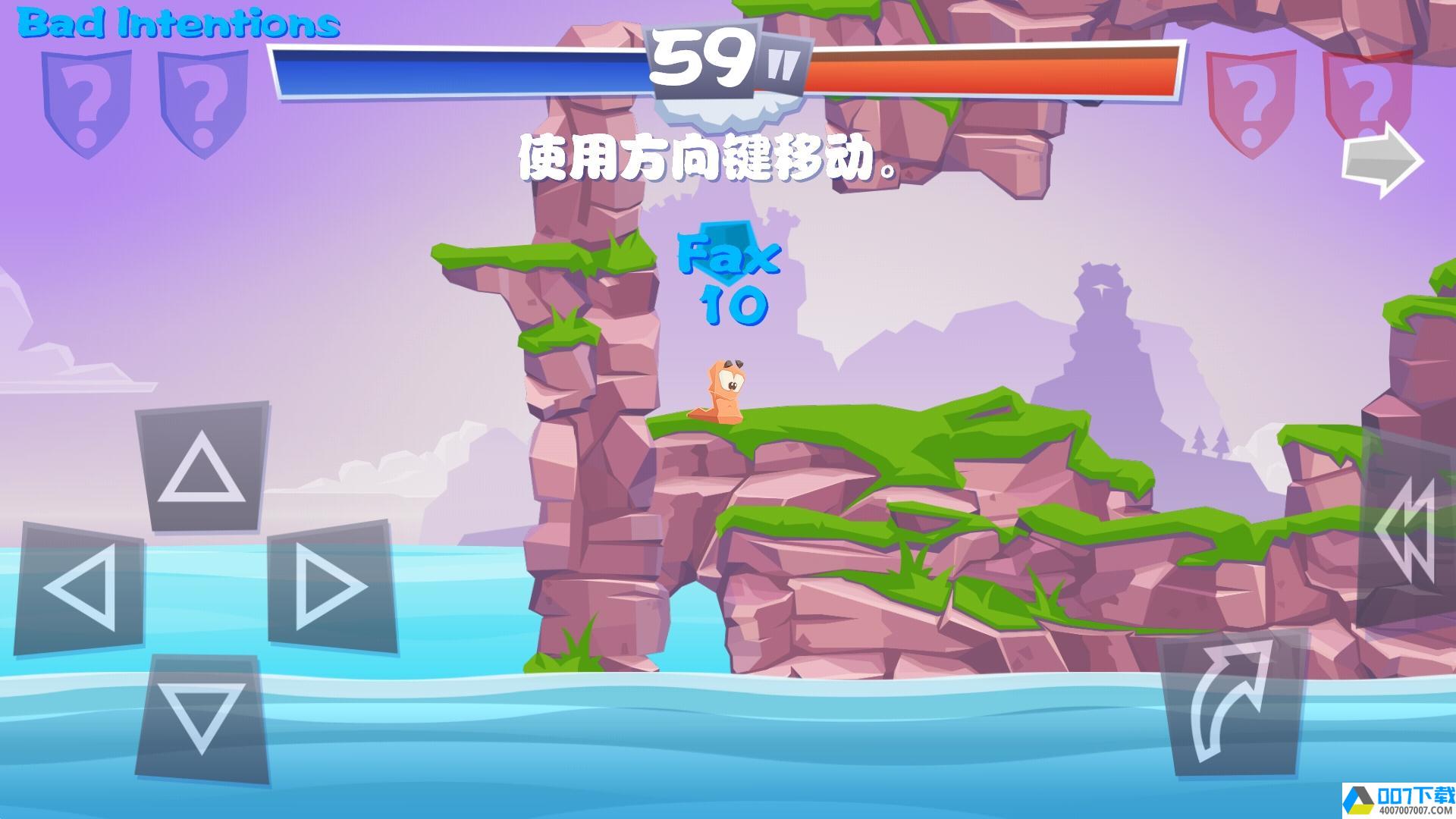 Worms4app下载_Worms4app最新版免费下载