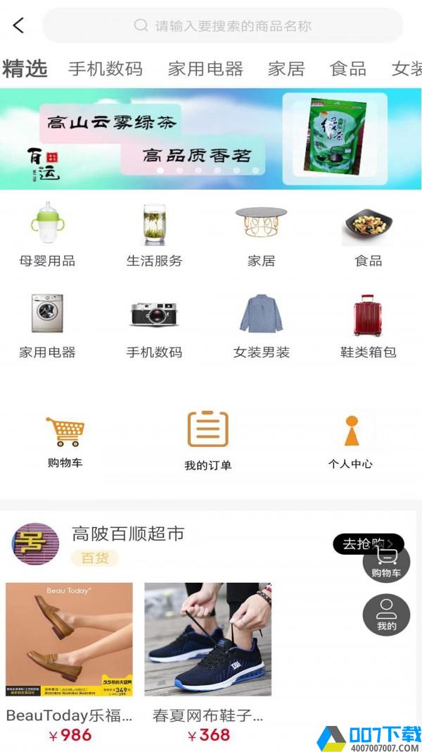 颖超网app下载_颖超网app最新版免费下载