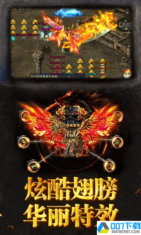 暴打神魔app下载_暴打神魔app最新版免费下载