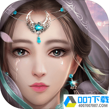 天道问情手游app下载_天道问情手游app最新版免费下载