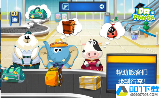 熊猫博士机场app下载_熊猫博士机场app最新版免费下载