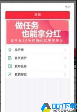 爱信兼职app下载_爱信兼职app最新版免费下载