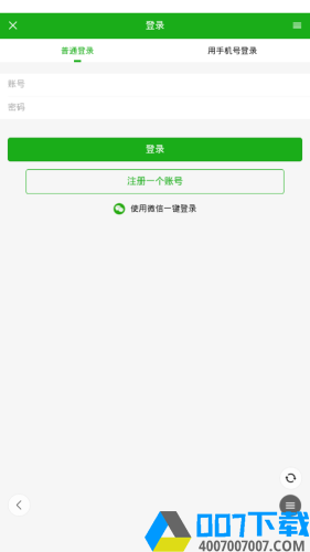昭平生活网app下载_昭平生活网app最新版免费下载