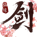 仙剑缘app下载_仙剑缘app最新版免费下载