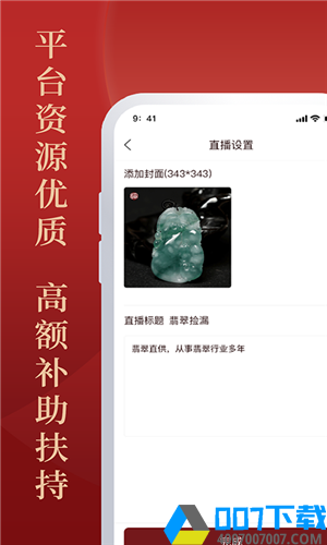 怀南会商家版app下载_怀南会商家版app最新版免费下载