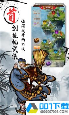 武侠全明星手机版app下载_武侠全明星手机版app最新版免费下载