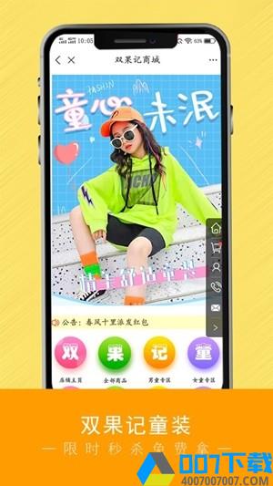 双果记app下载_双果记app最新版免费下载