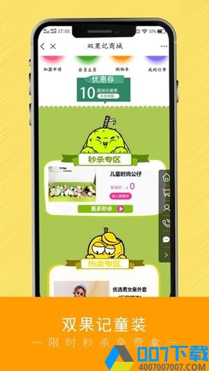 双果记app下载_双果记app最新版免费下载