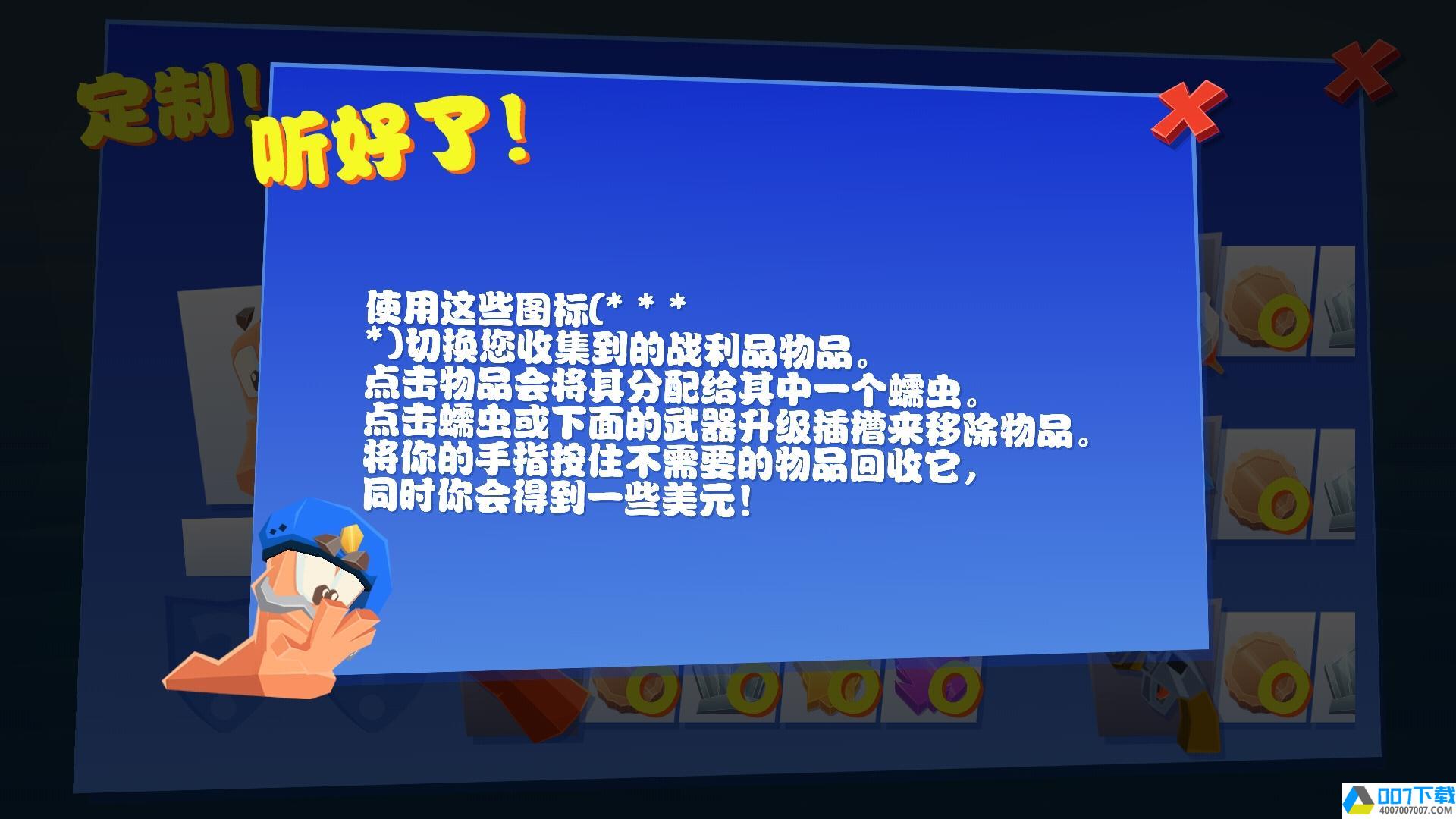 Worms4app下载_Worms4app最新版免费下载