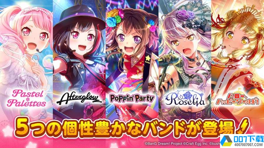 BanGDreamapp下载_BanGDreamapp最新版免费下载