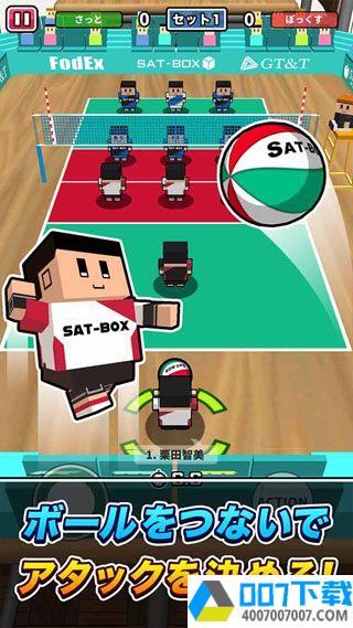 桌上排球app下载_桌上排球app最新版免费下载
