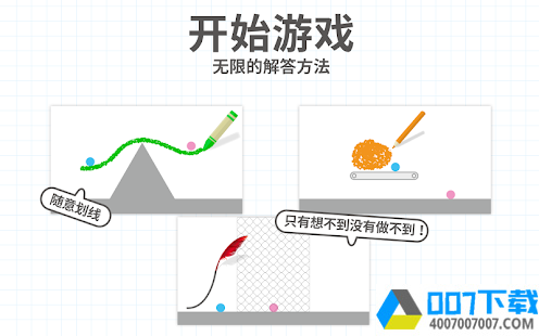 脑点子app下载_脑点子app最新版免费下载