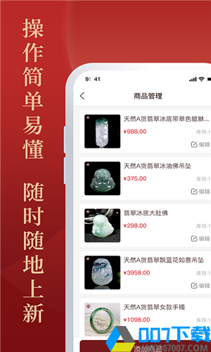 怀南会商家版app下载_怀南会商家版app最新版免费下载