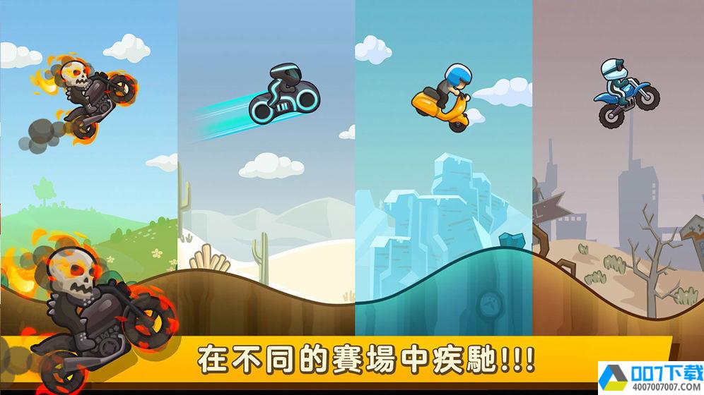 飞驰摩托app下载_飞驰摩托app最新版免费下载