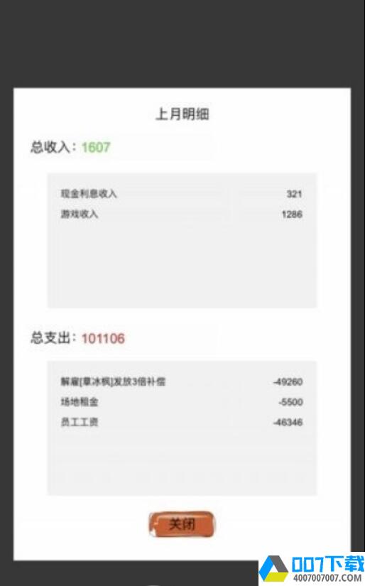 教练我想做游戏app下载_教练我想做游戏app最新版免费下载