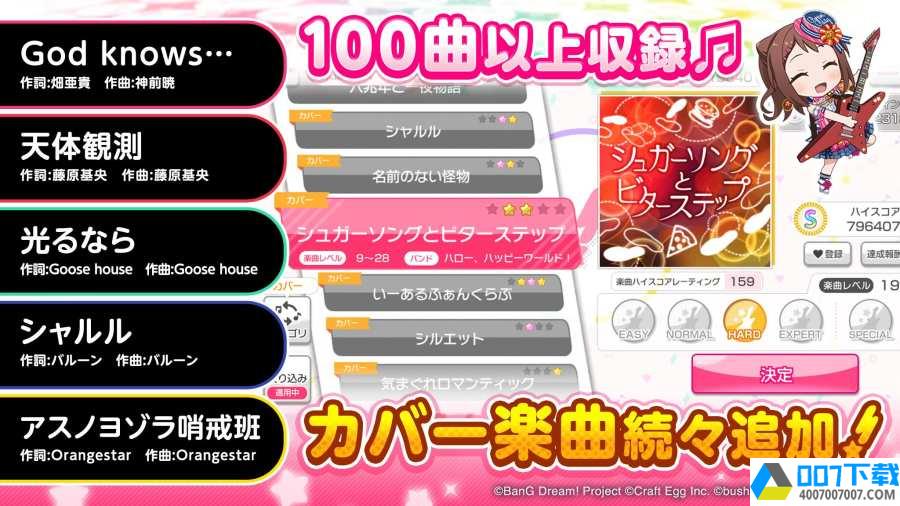 BanGDreamapp下载_BanGDreamapp最新版免费下载