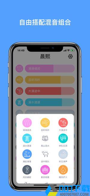 晨熙app下载_晨熙app最新版免费下载