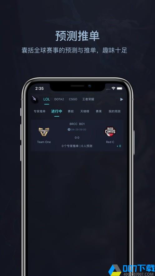 锐纳电竞app下载_锐纳电竞app最新版免费下载