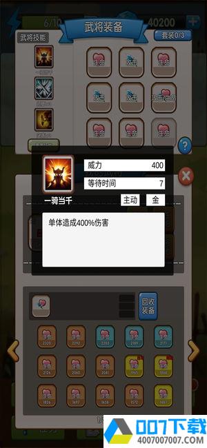 自由三国app下载_自由三国app最新版免费下载