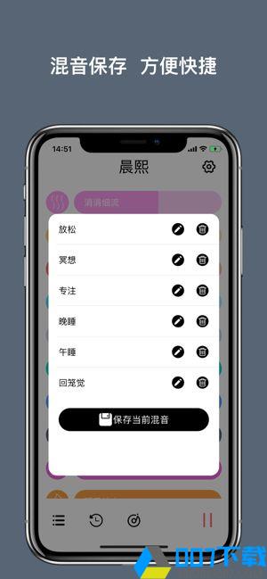 晨熙app下载_晨熙app最新版免费下载