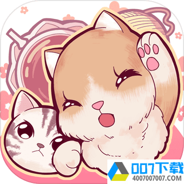 猫咪养成云撸猫app下载_猫咪养成云撸猫app最新版免费下载