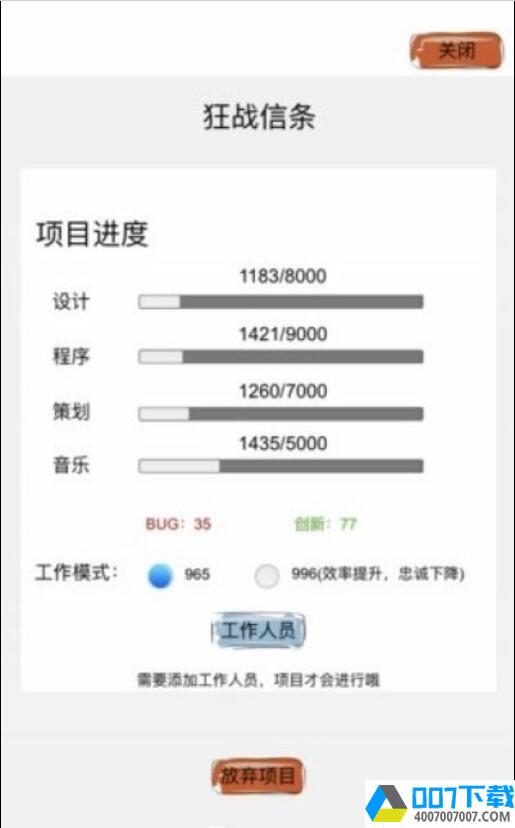 教练我想做游戏app下载_教练我想做游戏app最新版免费下载