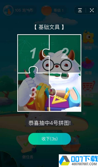 圆梦精灵app下载_圆梦精灵app最新版免费下载