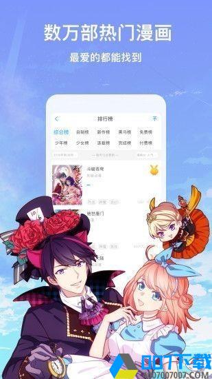 老王漫画app下载_老王漫画app最新版免费下载