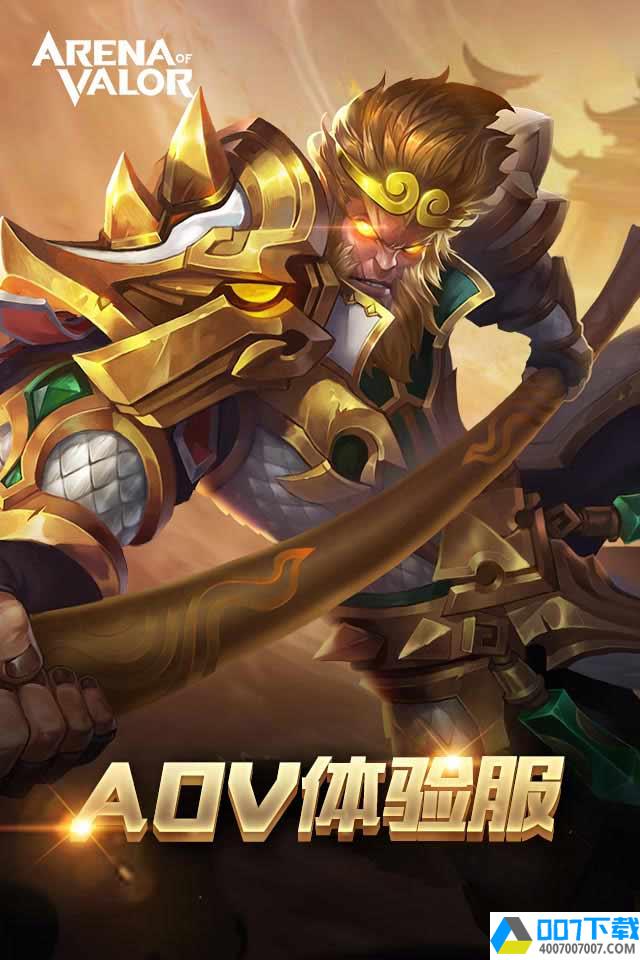 arenaofvalor欧服app下载_arenaofvalor欧服app最新版免费下载