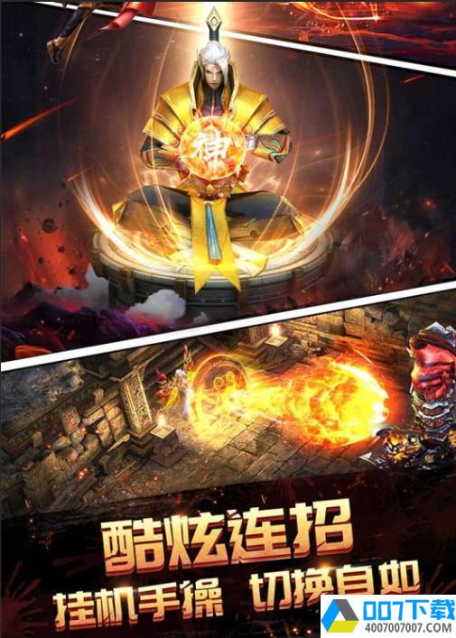 契约魔城app下载_契约魔城app最新版免费下载