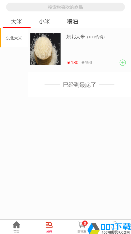 中菜市app下载_中菜市app最新版免费下载
