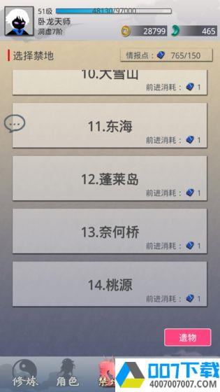 醉仙游app下载_醉仙游app最新版免费下载