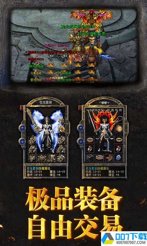 暴打神魔app下载_暴打神魔app最新版免费下载