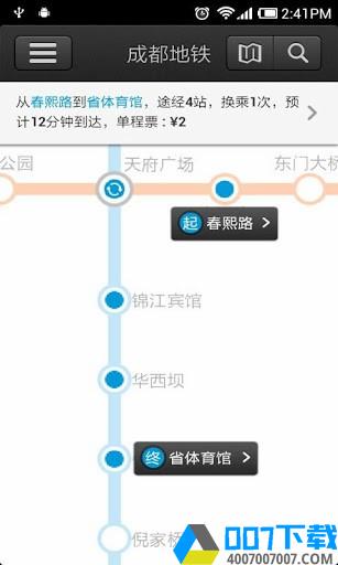 成都地铁app下载_成都地铁app最新版免费下载