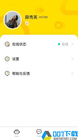 Meet社区app下载_Meet社区app最新版免费下载