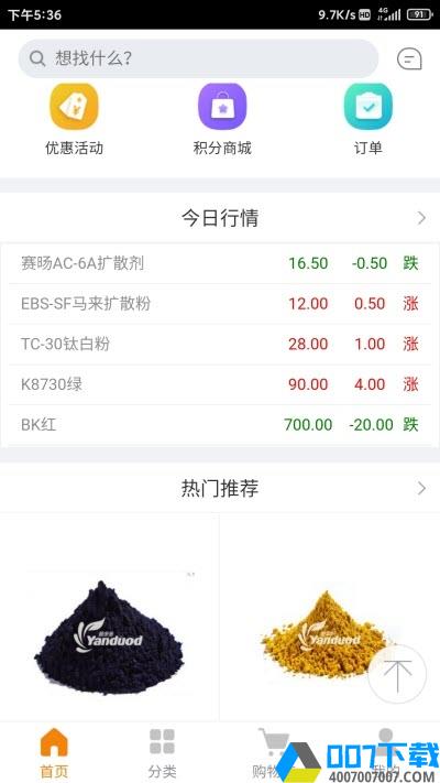 颜多多app下载_颜多多app最新版免费下载