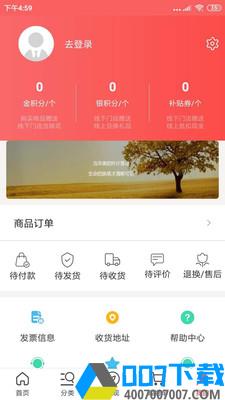 吃无忧商城app下载_吃无忧商城app最新版免费下载