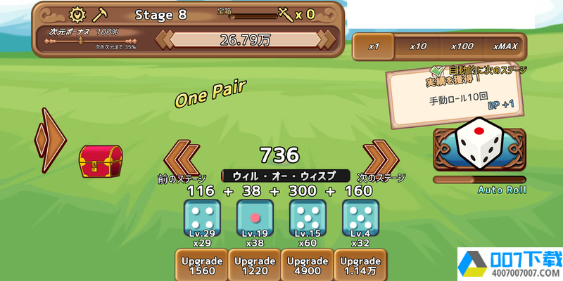 骰子勇者app下载_骰子勇者app最新版免费下载