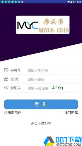 MYC摩云币app下载_MYC摩云币app最新版免费下载