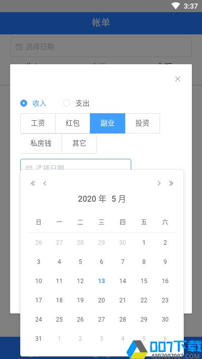 记米呀app下载_记米呀app最新版免费下载